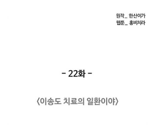 중증외상센터 골든 아워 22화 이송도 치료의 일환이야 50