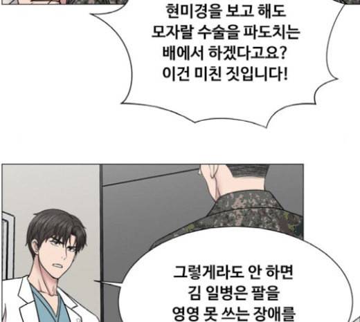 중증외상센터 골든 아워 22화 이송도 치료의 일환이야 57