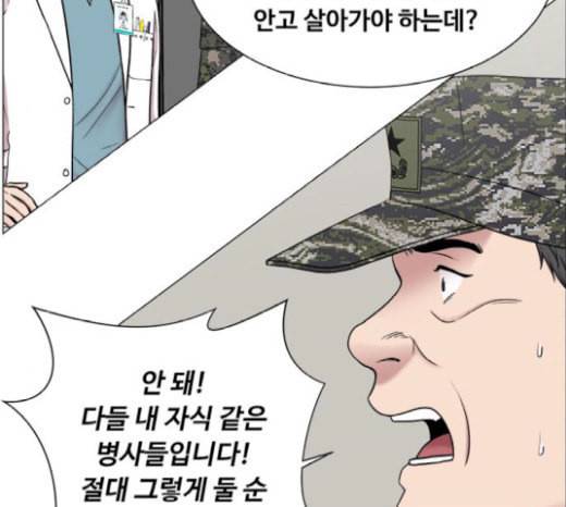 중증외상센터 골든 아워 22화 이송도 치료의 일환이야 58