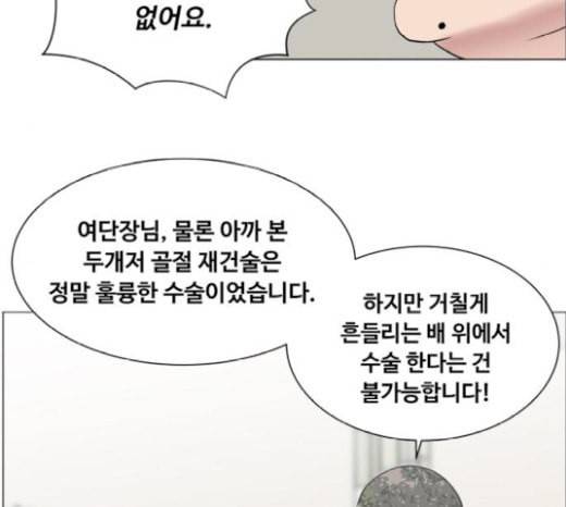 중증외상센터 골든 아워 22화 이송도 치료의 일환이야 59
