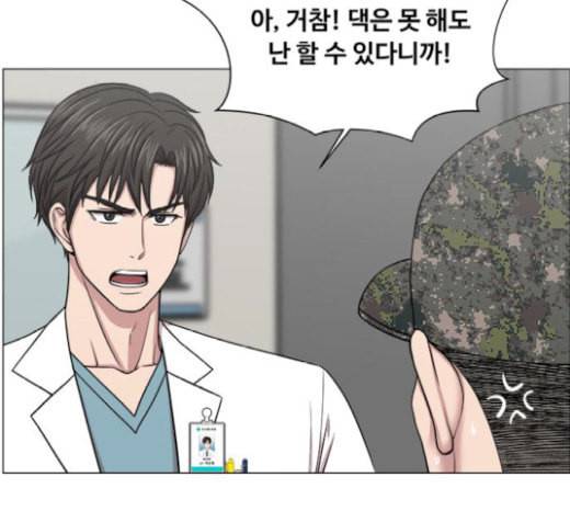 중증외상센터 골든 아워 22화 이송도 치료의 일환이야 61
