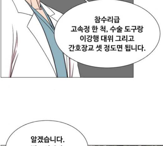 중증외상센터 골든 아워 22화 이송도 치료의 일환이야 67