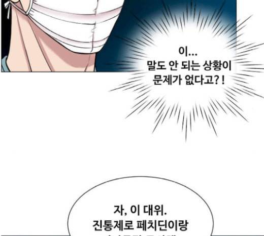 중증외상센터 골든 아워 22화 이송도 치료의 일환이야 84