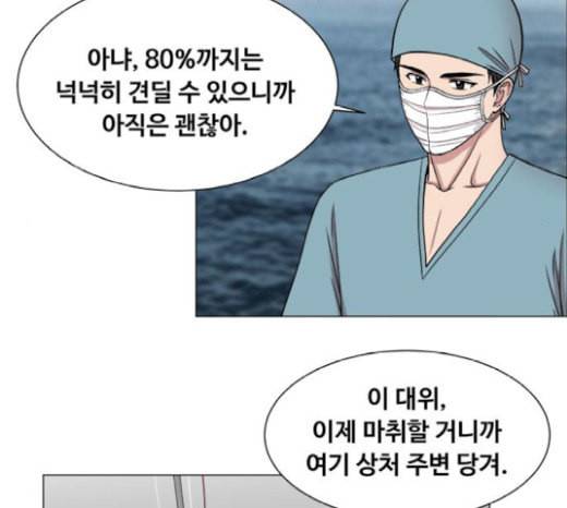 중증외상센터 골든 아워 22화 이송도 치료의 일환이야 88