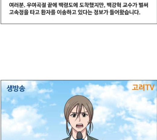중증외상센터 골든 아워 22화 이송도 치료의 일환이야 99
