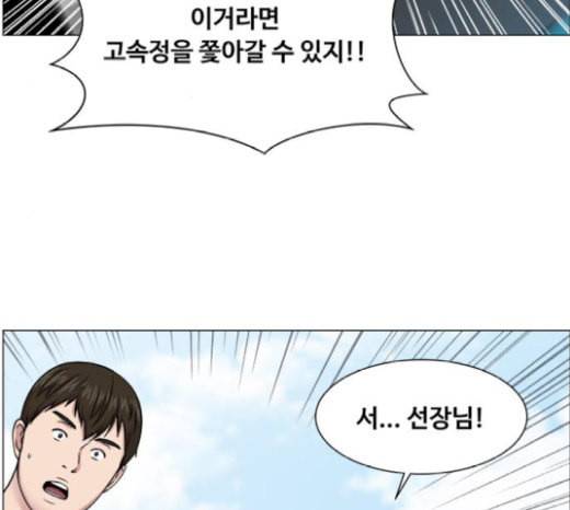 중증외상센터 골든 아워 22화 이송도 치료의 일환이야 117