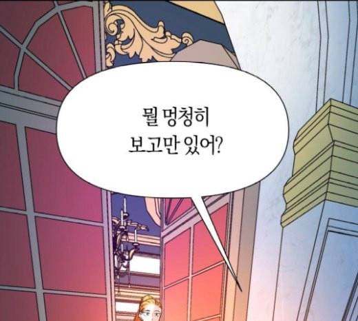 하루만 네가 되고 싶어 20화 도약 1