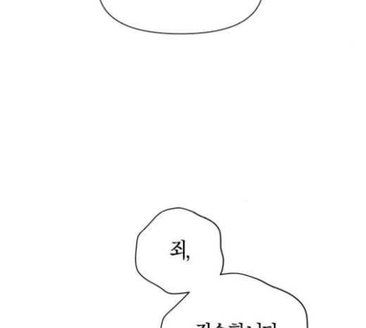 하루만 네가 되고 싶어 20화 도약 4
