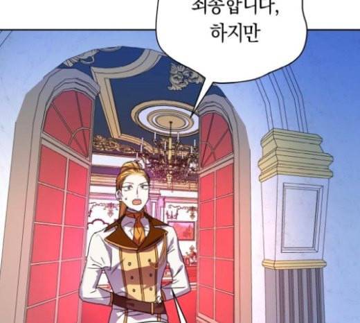 하루만 네가 되고 싶어 20화 도약 5