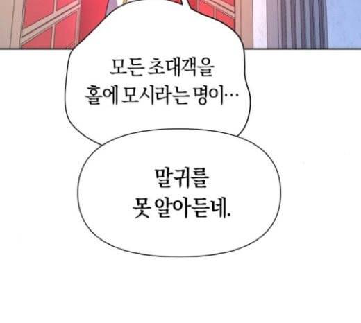 하루만 네가 되고 싶어 20화 도약 6