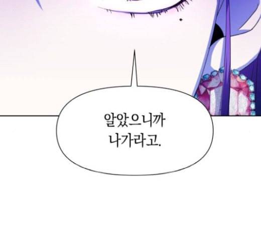하루만 네가 되고 싶어 20화 도약 8