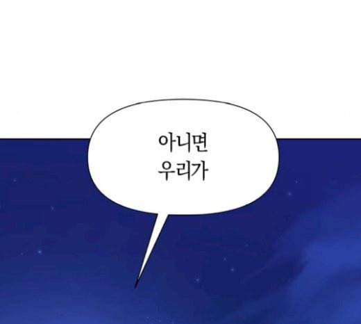 하루만 네가 되고 싶어 20화 도약 9