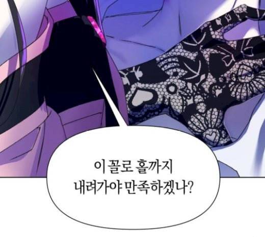하루만 네가 되고 싶어 20화 도약 12