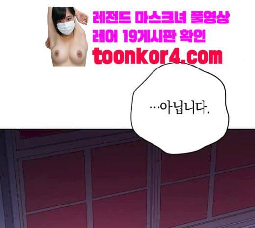 하루만 네가 되고 싶어 20화 도약 13