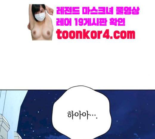 하루만 네가 되고 싶어 20화 도약 15