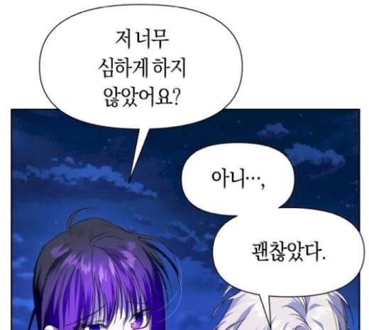 하루만 네가 되고 싶어 20화 도약 18