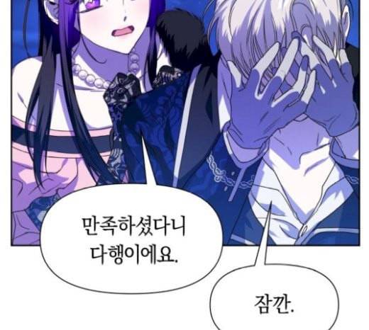 하루만 네가 되고 싶어 20화 도약 19