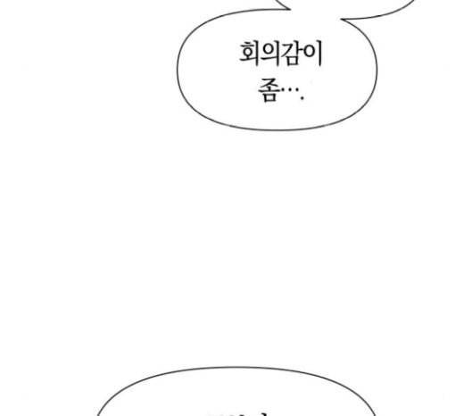 하루만 네가 되고 싶어 20화 도약 20