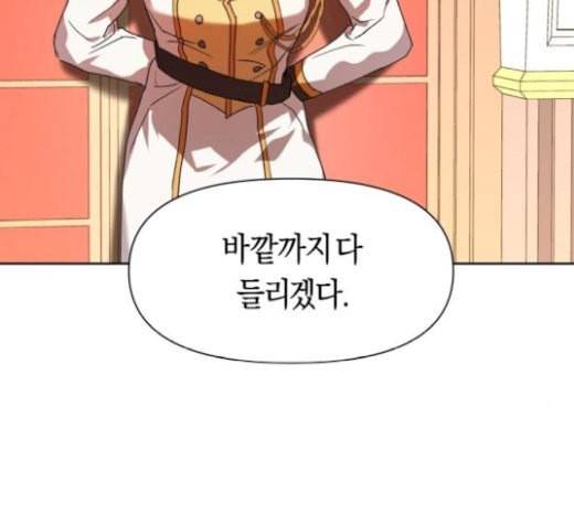 하루만 네가 되고 싶어 20화 도약 22