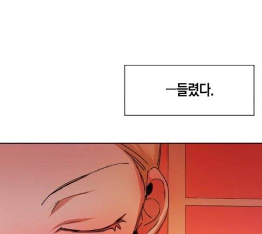 하루만 네가 되고 싶어 20화 도약 23