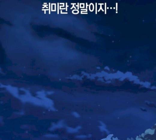 하루만 네가 되고 싶어 20화 도약 26