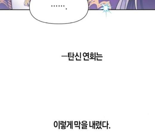 하루만 네가 되고 싶어 20화 도약 32