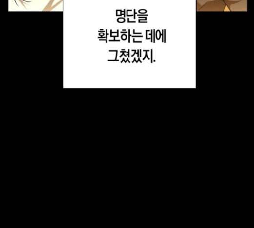 하루만 네가 되고 싶어 20화 도약 36