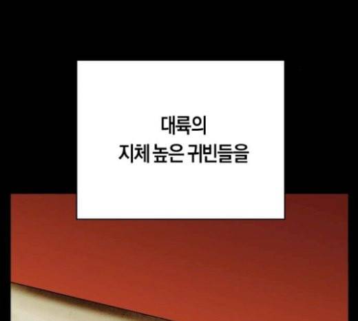하루만 네가 되고 싶어 20화 도약 37