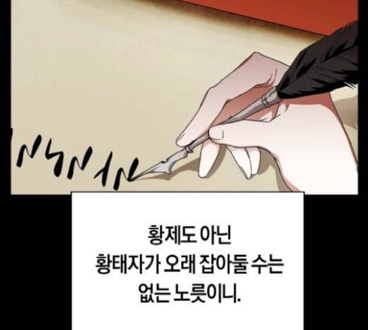 하루만 네가 되고 싶어 20화 도약 38