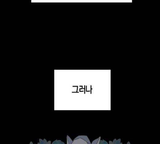 하루만 네가 되고 싶어 20화 도약 39