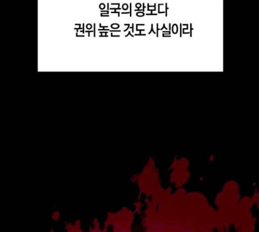 하루만 네가 되고 싶어 20화 도약 43
