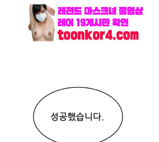 갓물주 40화 1