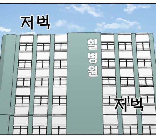 갓물주 40화 3