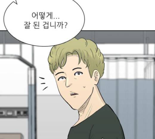 갓물주 40화 8
