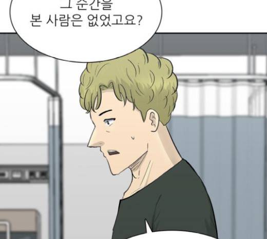 갓물주 40화 10