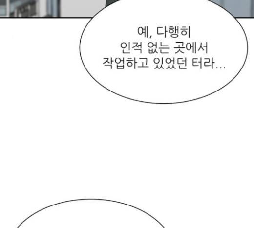 갓물주 40화 11