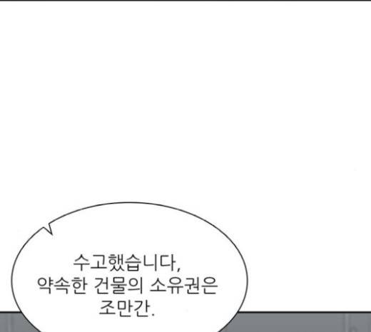 갓물주 40화 15