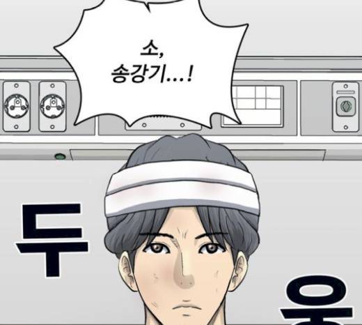 갓물주 40화 21