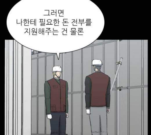 갓물주 40화 27
