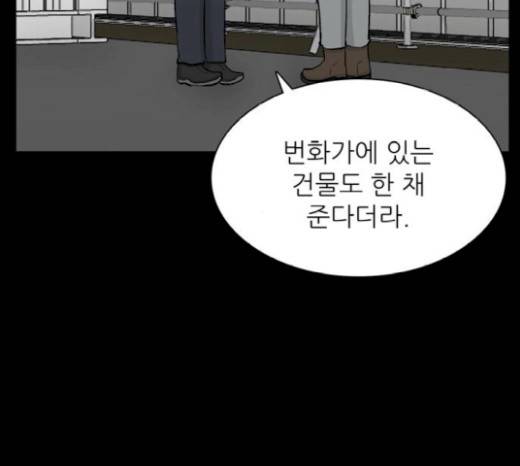 갓물주 40화 28