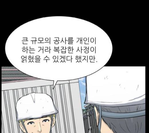 갓물주 40화 29
