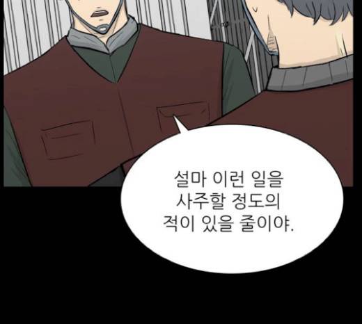 갓물주 40화 30