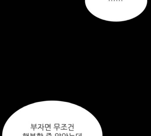갓물주 40화 33