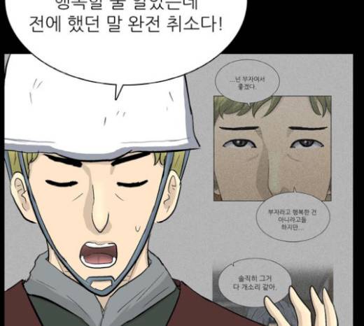 갓물주 40화 34