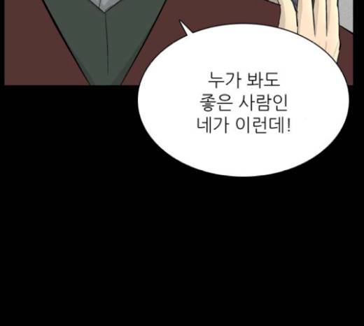 갓물주 40화 35
