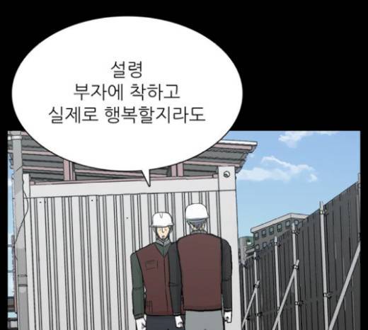 갓물주 40화 36