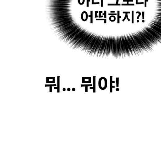 인생존망 26화 대사도 외우겠다 ㅆ발놈아 3