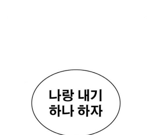 인생존망 26화 대사도 외우겠다 ㅆ발놈아 4