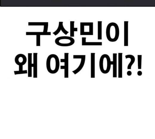 인생존망 26화 대사도 외우겠다 ㅆ발놈아 8