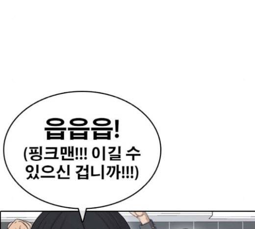 인생존망 26화 대사도 외우겠다 ㅆ발놈아 9